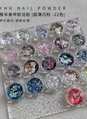 新品欧泊粉樱禾美甲超薄粉彩色系列2024新品22色拍拍胶猫眼INS秋