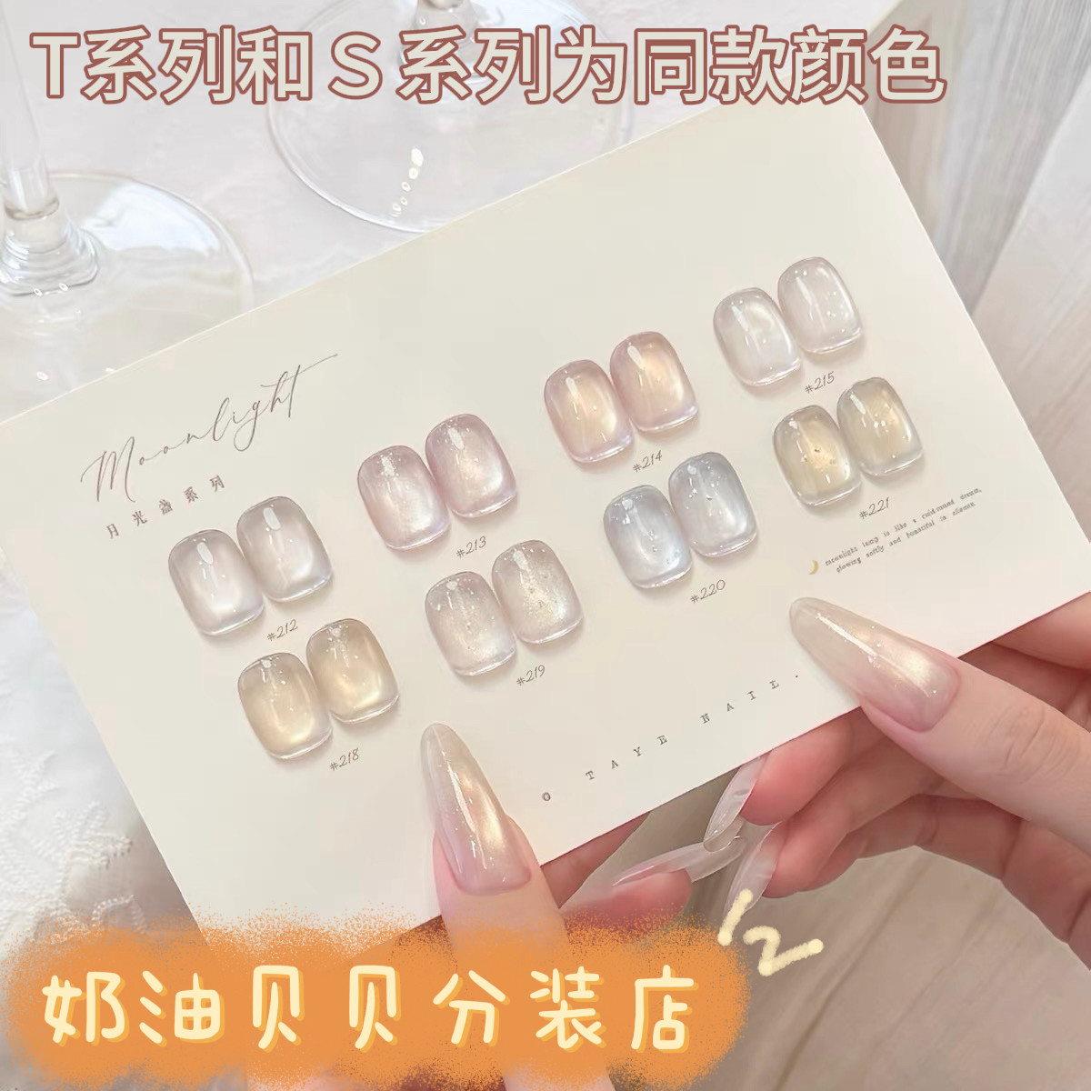她叶万能白开水猫眼甲油胶灯泡月光盏猫眼胶爆闪碎钻美甲甲油胶1g