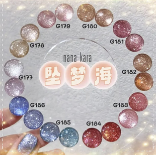 nana kara 《坠梦海》铂金碎钻彩色晶石猫眼 甲油胶 碎钻胶 1g