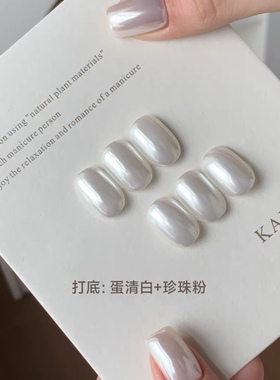 【禾一斯】蛋清白高光透亮珍珠粉美甲爆款超亮美甲甲油胶  0.1g
