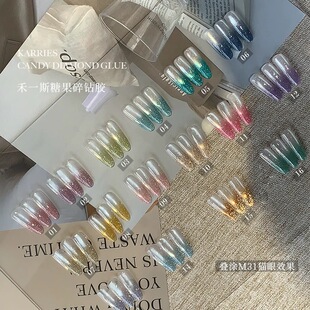 禾一斯新品糖果碎钻胶2025年网红爆闪璀璨16色系美甲甲油胶 1g