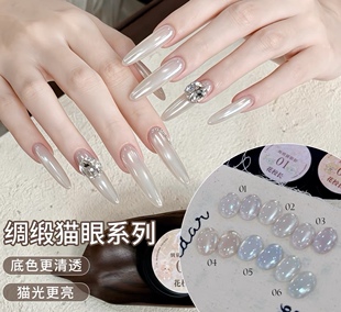 【花校长】绸缎露思白猫眼百搭网红瓷白玻璃珠显白美甲甲油胶  1g