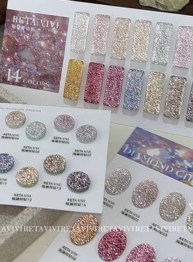 RETA VIVI 14色碎钻胶美甲专用甲油胶爆闪反光美甲  1g2g