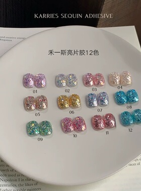 禾一斯 美甲爆闪亮片胶2025年流行超亮显白细闪罐装甲油胶 1g
