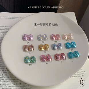 禾一斯 美甲爆闪亮片胶2025年流行超亮显白细闪罐装甲油胶 1g