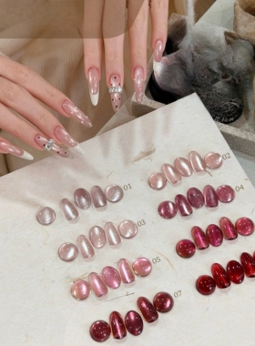 【花校长】葡萄冰茶猫眼百搭车厘子绸缎瓷白玻璃珠美甲甲油胶  1g