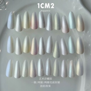 1CM2原创美甲 艺术浮雕胶亮系春夏新色 免洗肌理浮雕甲油胶 0.5g