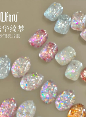 QJforu奇迹喵喵繁华绮梦云锦亮片胶S15-S22 甲油胶 1g