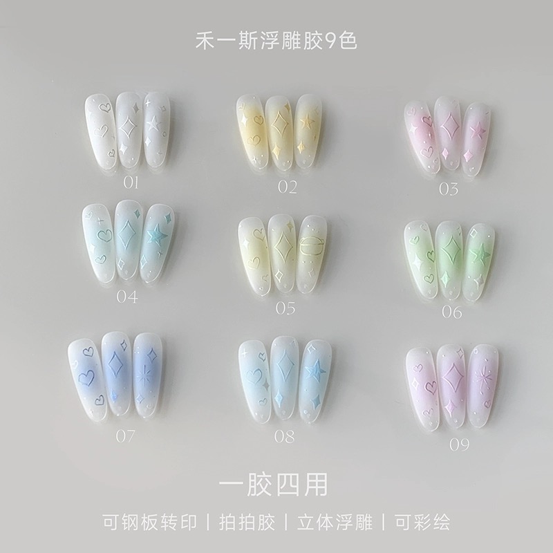 禾一斯新品桃喜立体浮雕胶美甲全功能四合一拍拍彩绘甲油胶分装1g