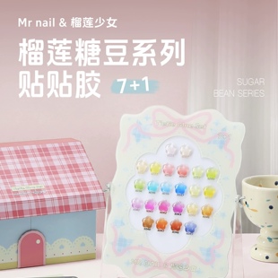 MR 榴莲少女联名糖豆系列贴贴胶甲油胶彩绘拍拍美甲胶  1g