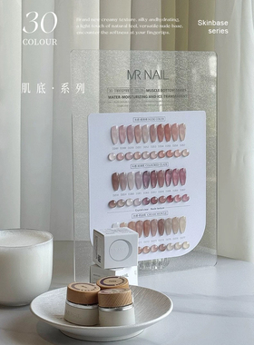 mr nail肌底裸色甲油胶2025年新款美甲透色华妃嬛嬛打底色  1g