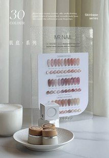 美甲透色华妃嬛嬛打底色 nail肌底裸色甲油胶2025年新款