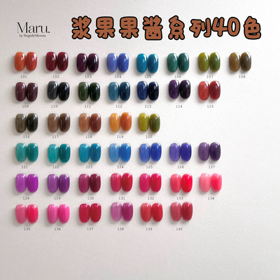 【RM Maru浆果果酱】显白立体韩国ins纯正莓果系美甲甲油胶 1g