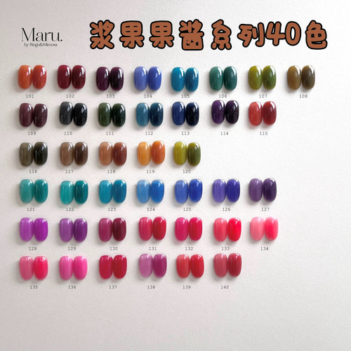 【RM Maru浆果果酱】显白立体韩国ins纯正莓果系美甲甲油胶 1g