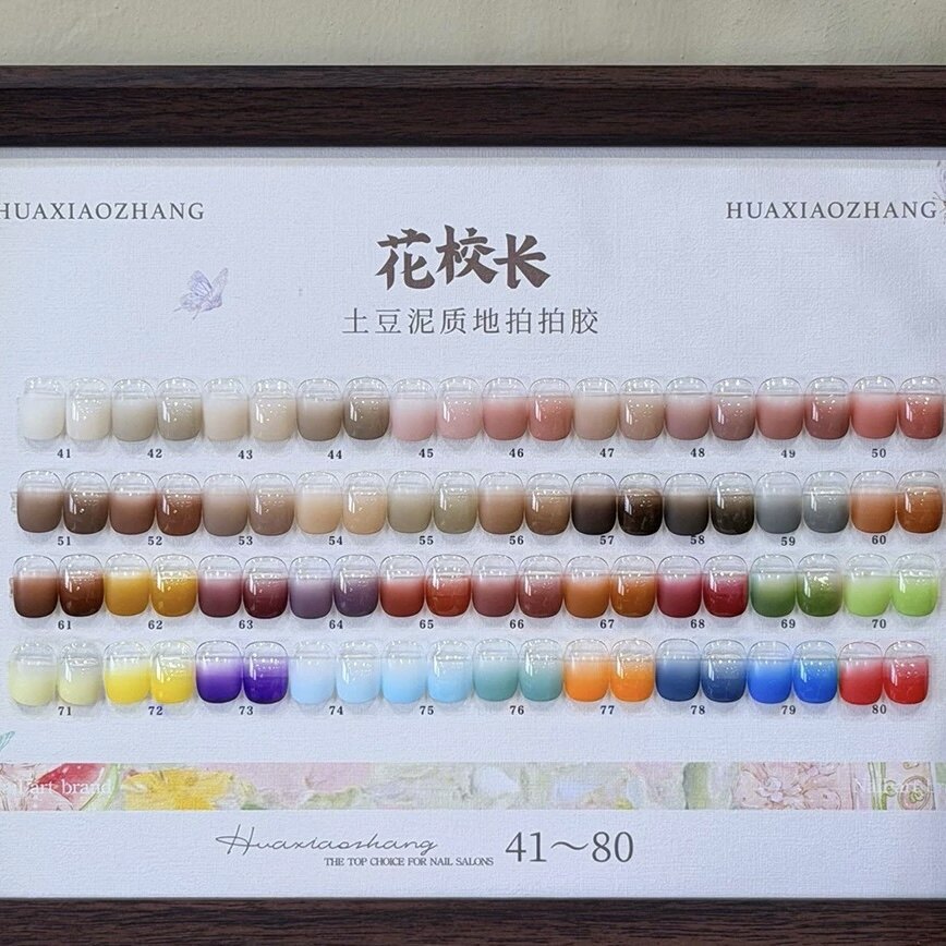 花校长 土豆泥41-80号质地贴贴胶彩绘拍拍胶免洗美甲油胶  0.5g1g图片