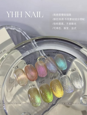 YHH樱禾新品慢吸北极光冬系列猫眼胶美甲专用罐装胶分装
