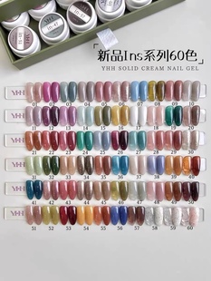 1克 甲油胶60色半透色涩味美甲系列 YHH樱禾新品 INS套胶2.0罐装