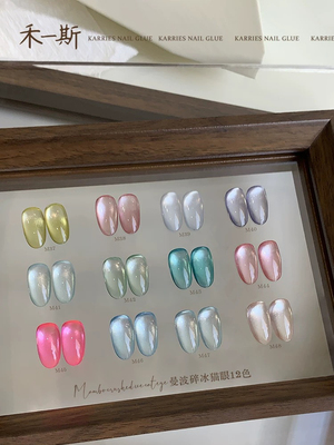 禾一斯新款显白曼波碎冰猫眼12色玻璃珠猫眼冰透爆闪甲油胶 1g