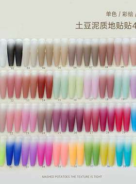 花校长土豆泥质地贴贴胶彩绘拍拍胶免洗高饱和美甲甲油胶  1g