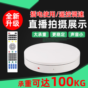 人像拍摄旋转地台 电动转盘展示台模特中岛亚马逊主图拍摄摄影服装