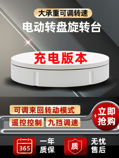 本电动转盘展示台带内置电池手办模型陶瓷工艺品展示底座 充电版