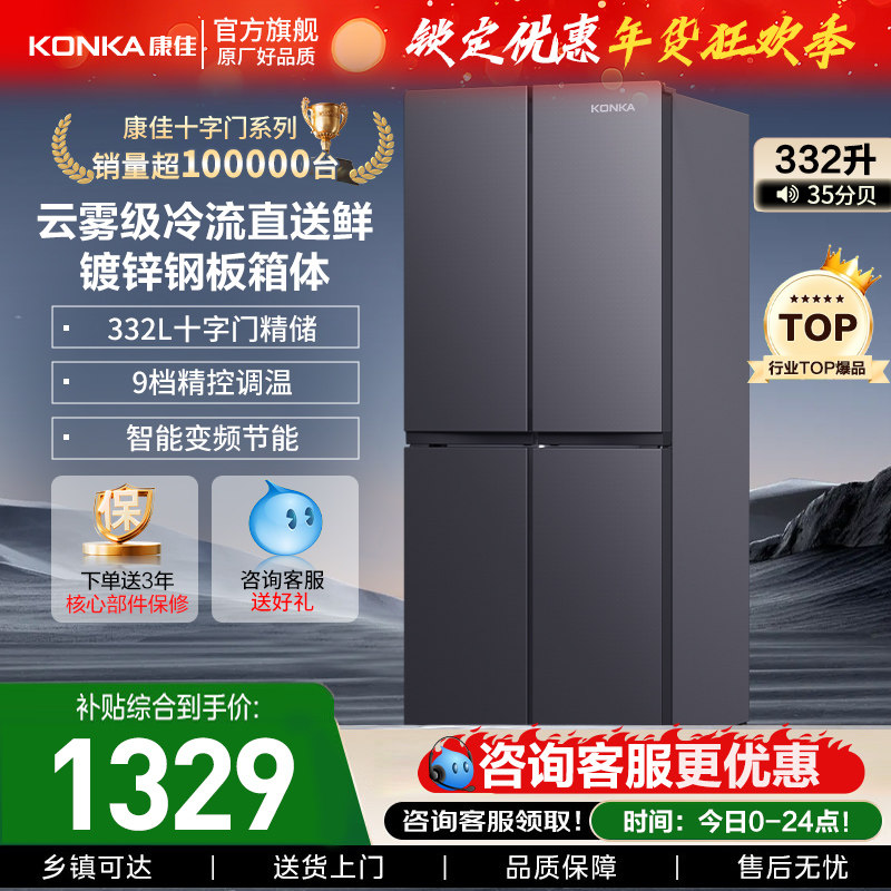 冰箱档位1–6哪个冷？2026年实测结论：数字越高越冷，但关键判断在档位3