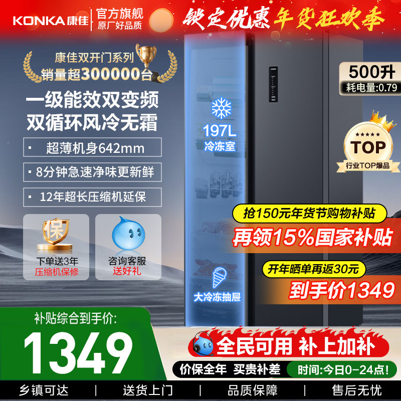 ����˫��500L����8���Ӿ�ζ���öԿ��Ŵ�����������˪��������� 1498.65Ԫ(������)