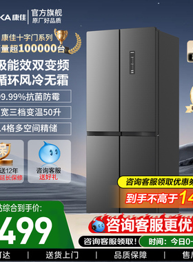 Konka/康佳 BCD-408WPEG4S对开门变频一级风冷无霜家用电冰箱