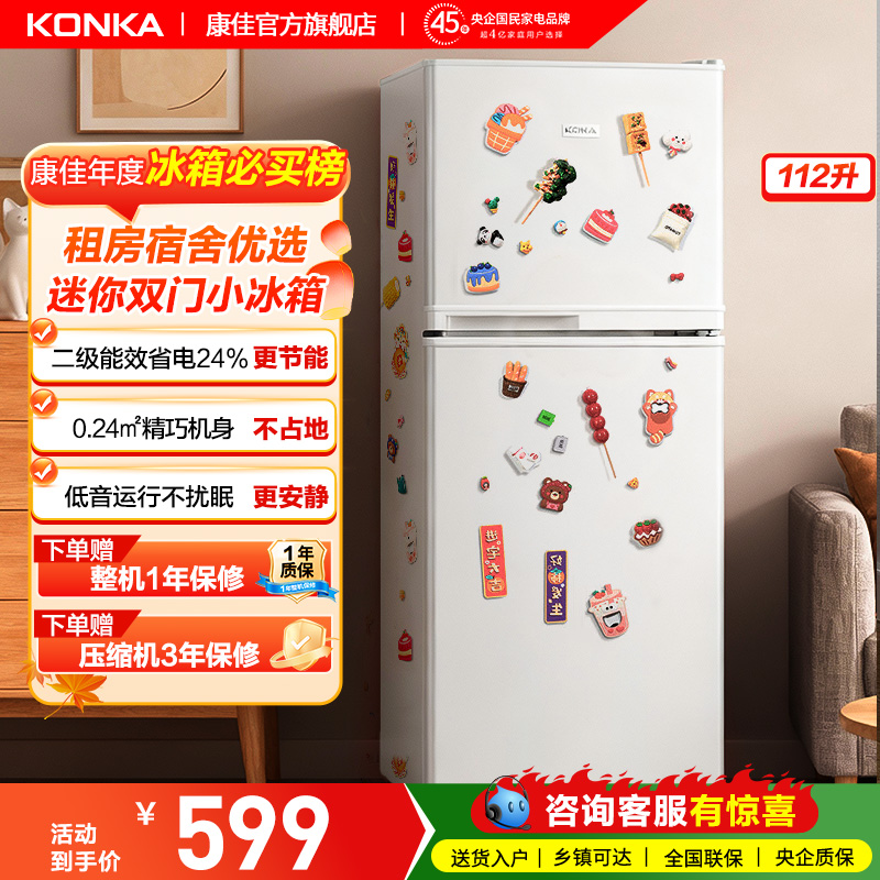 112˫СС䶳ؼⷿ AR-118G2 112Lɫ 599.25Ԫ()