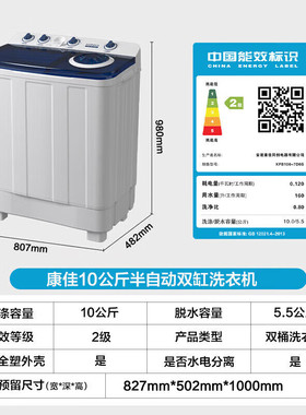 康佳10公斤大容量家用双桶洗脱分离半自动波轮洗衣机 XPB100-7D0S