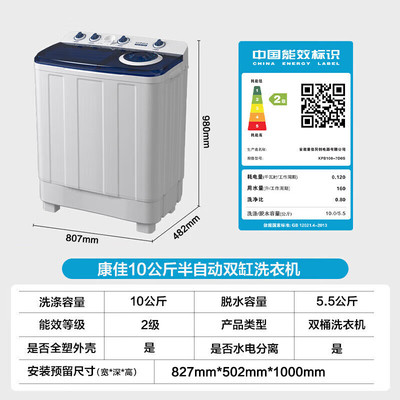 康佳10公斤大容量家用双桶洗脱分离半自动波轮洗衣机 XPB100-7D0S
