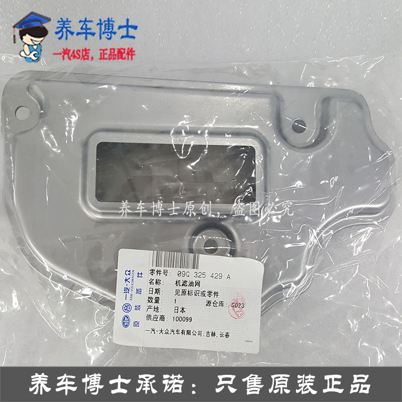 波箱滤网滤油器变速箱滤芯