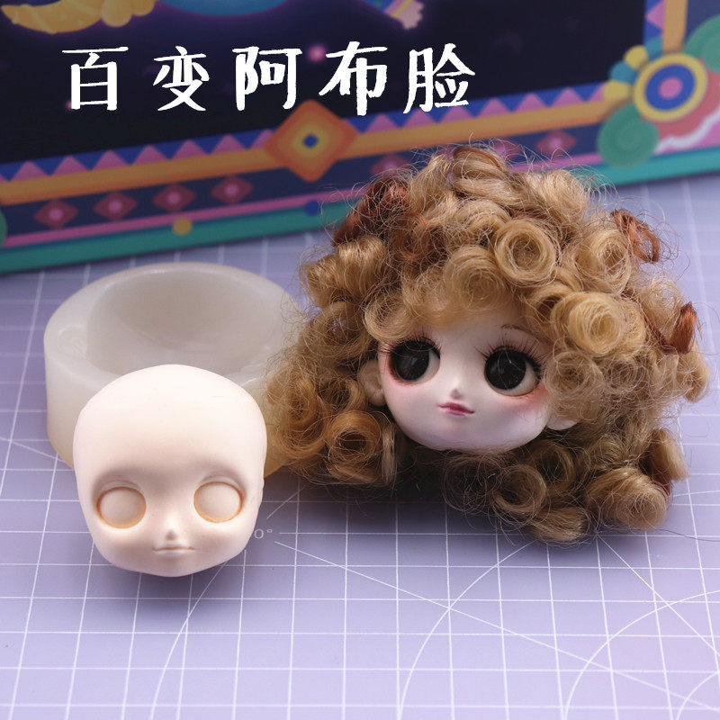 超轻粘土脸模 硅胶BJD娃娃脸模 小布阿布石膏软陶泥翻糖人偶脸模