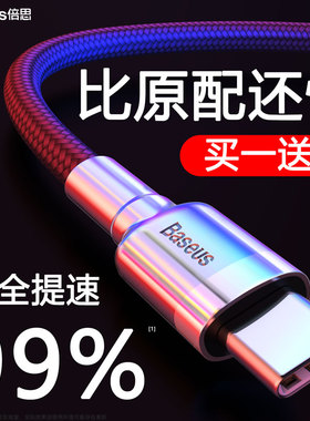 倍思适用华为mate20pro数据线type-c充电线mate40快充小米8充电器2米加长3米华为p20安卓三星note10+手机线