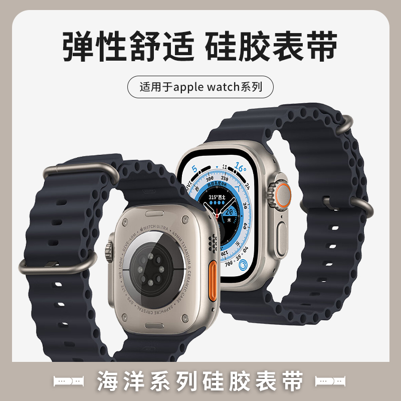 iwatch8海洋液态硅胶表带76543se
