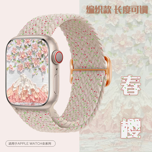 苹果手表3 调节41 se官方款 45mm男女可调表带春樱色 适用applewatch8尼龙编织单圈表带iwatch7表带滑扣款
