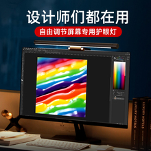 平民版明基ScreenBar Plus：138元包邮   倍思 电脑显示器 LED护眼夹灯