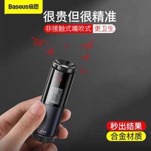 倍思酒精测试仪检测仪吹气式测酒器查酒驾家车用呼气高精度测试仪