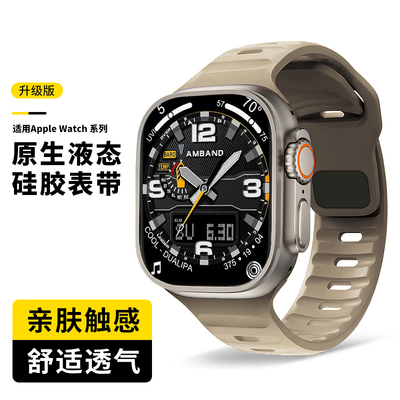 张婧仪同款适用iwatch Ultra2苹果手表S9液态硅胶表带applewatch9/8/7/se/6/5/4运动S8高级创意新款替换带潮
