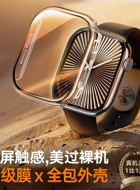 适用iwatch10保护壳苹果手表9applewatch87654se表壳PVC壳膜一体钢化膜防摔全包防刮保护套40/44/41/45mm表带