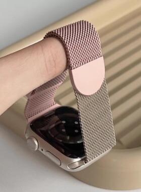 适用iwatchS10表带米兰尼斯苹果手表8applewatch9淡粉简约磁吸链式夏天透气S76SE高级金属星光色女不锈钢回环
