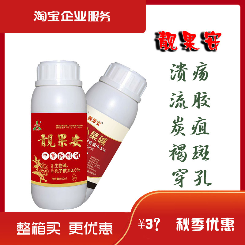 青枯立克溃腐灵靓果安大蒜油沃丰素番茄青枯草莓根腐流胶腐烂包邮|msdalam kategori barangan pertanian, baja, foliar - dari Buy2taobao.com untuk memberikan perkhidmatan ejen Taobao profesional membeli