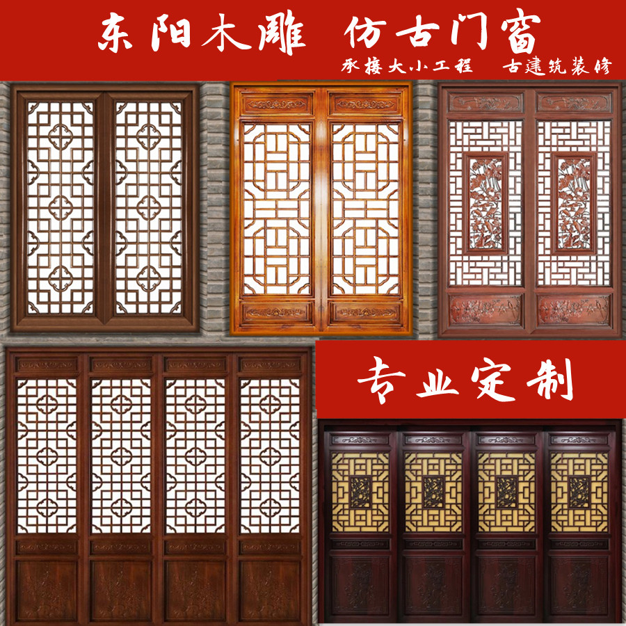 仿古门窗花格屏风玄关隔断电视背景墙月洞门精品高端定制