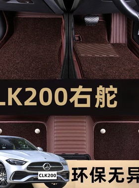 适用右舵左舵奔驰C209A209奔驰CLK200 CLK240 280 CLK350专用脚垫