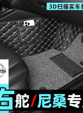 适用港版右舵NISSAN JUKE日产QASHQAI逍客TIIDA骐达Note LEAF脚垫