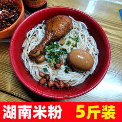 湖南米粉干5斤湘西怀化长沙常德广西螺蛳酸辣粉米线煮食散装特产