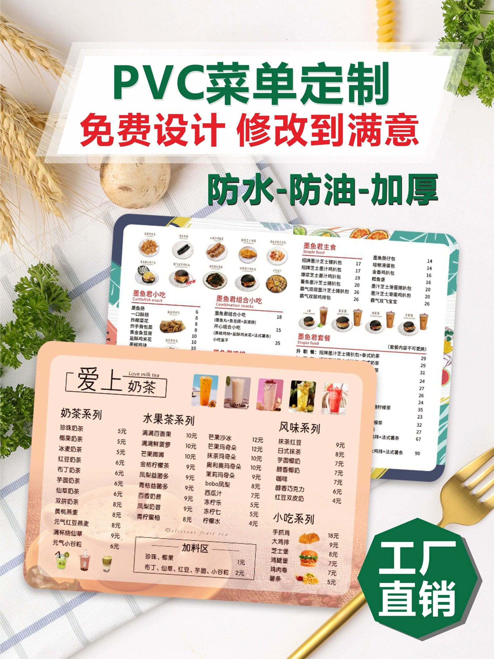 pvc塑封菜单设计制作菜谱饭店烧烤价格表餐牌菜牌定制打印价目表