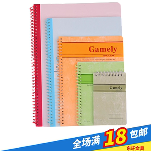 A7/A6/A5/B5/A4嘉顺达线圈本 记事本 活页螺旋簿 商务学生笔记本