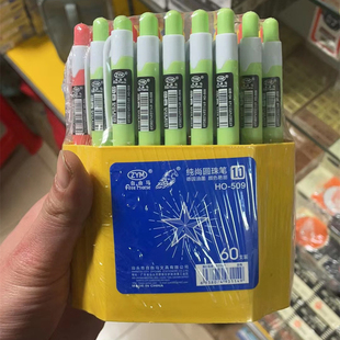 包邮自由马509按制1.0mm圆珠笔原子笔 蓝 黑 便宜好写顺滑60支/桶