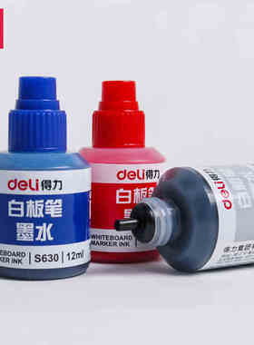 得力白板笔墨水S630经济白板笔补充添加墨水白板笔补充液12ml/瓶